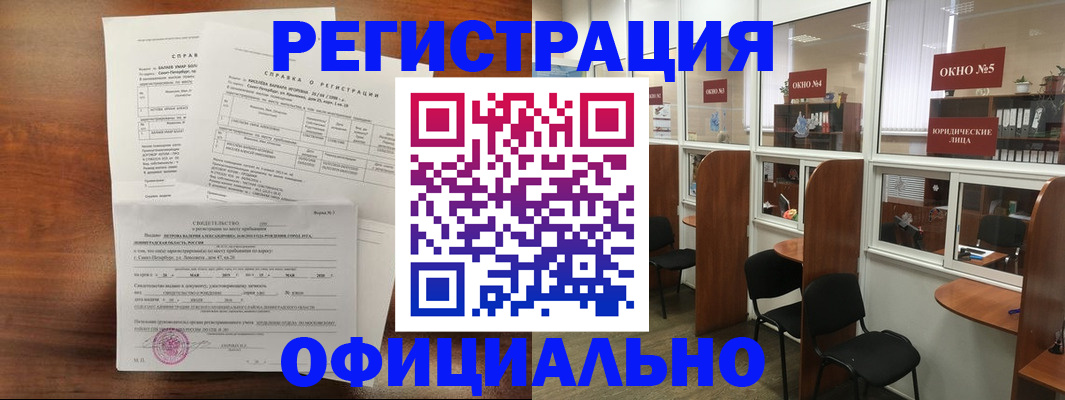 прописка в квартире в Фрязино