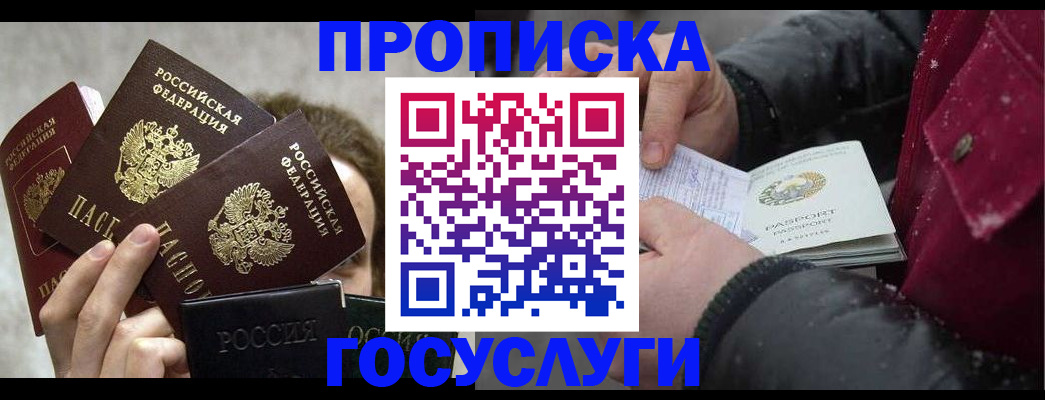 регистрация для дет. сада в Фрязино